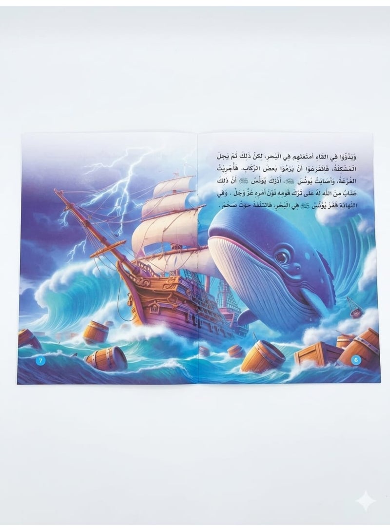 Stories of the Prophets for Kids - 10 Illustrated Educational Islamic Storybooks, Engaging Tales for Faith Building & Character Development with Vibrant Colors - Image 4