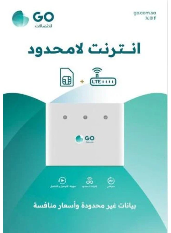 قو للأتصالات راوتر منزلي ومحمول بتقنية الجيل الرابع مع شريحة بيانات مسبقة الدفع لمدة 3 أشهر - إنترنت غير محدود - Image 4