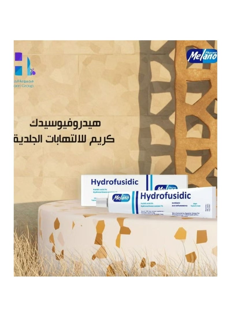 قطعتان من كريم هيدروفيوسيديك 20X2جرام