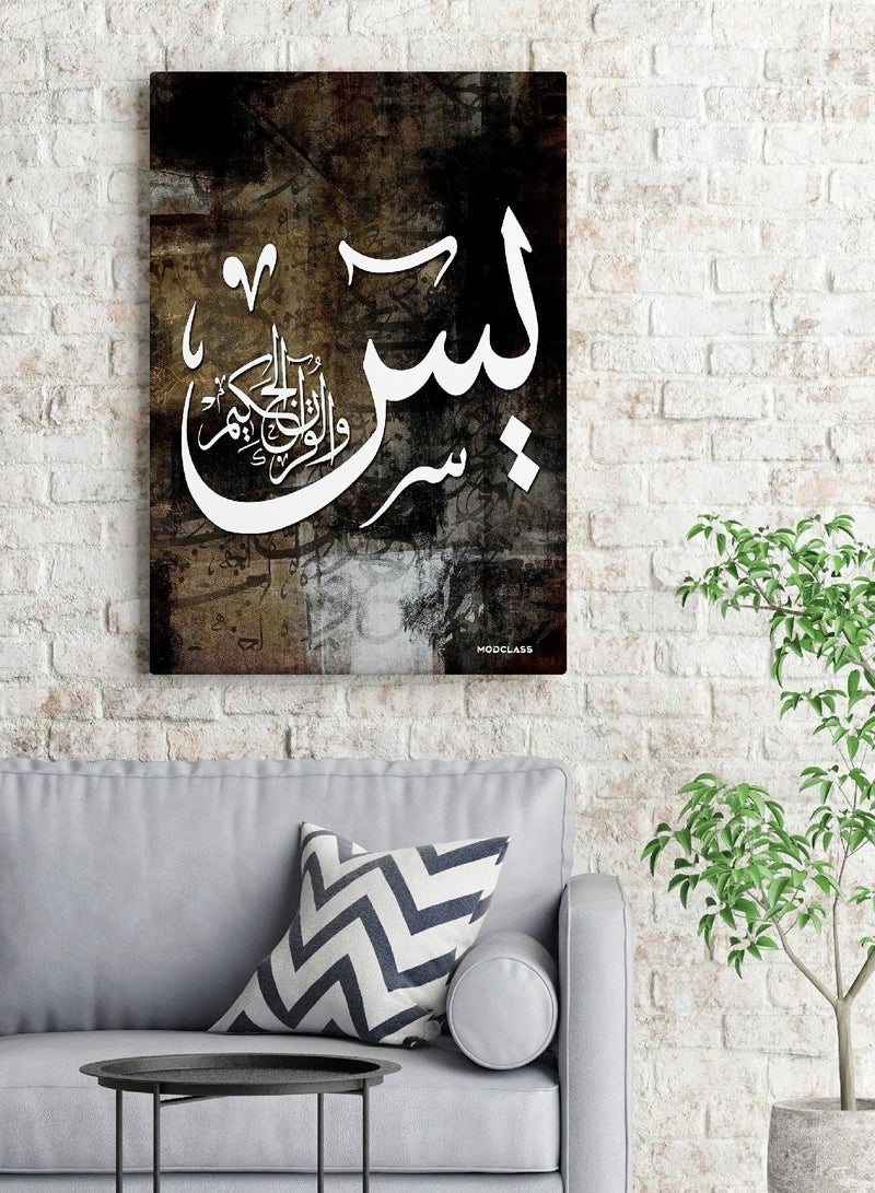 مودكلاس لوحات كانفس بتصميم أيه قرأنية - Image 1