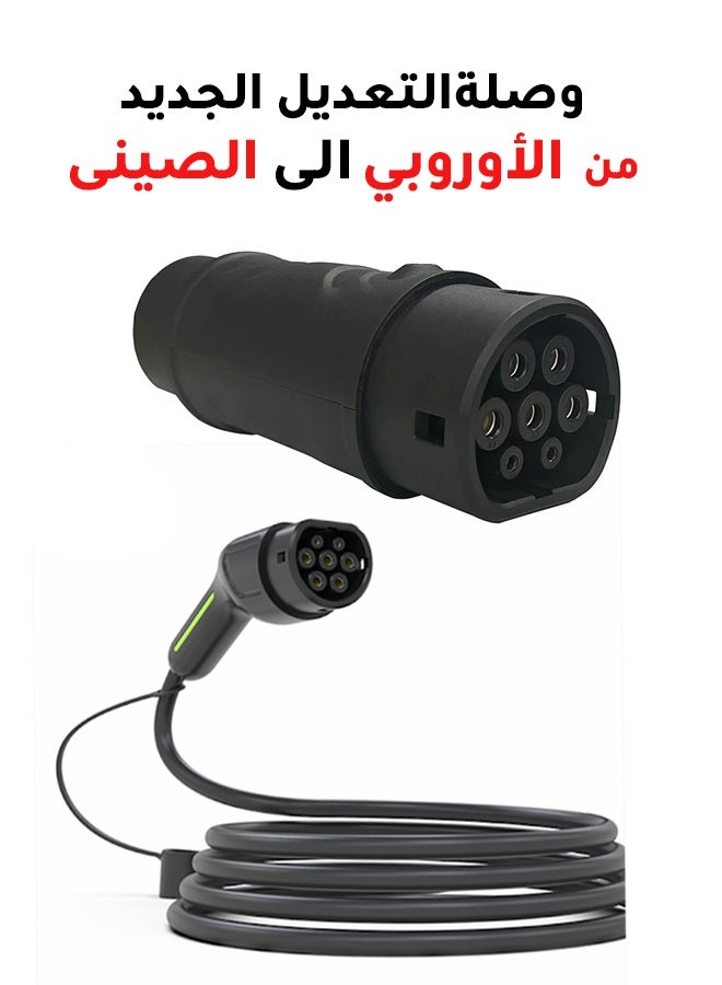 أو كي ايه اوكا محول شحن سيارات كهربائية من بروتوكول تايب 2 الأوروبي إلى GB الصيني / موديل ( T2-GB ) - Image 1