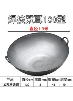 Old-fashioned big iron pot commercial extra-large binaural wok traditional rural big pot canteen restaurant wok manufacturers 130cm [binaural iron pot]]