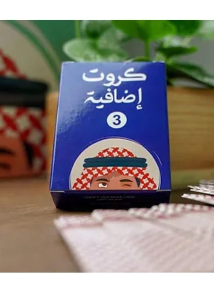 حزمة توسيع ألعاب Games Etaarf Ekalk من 3