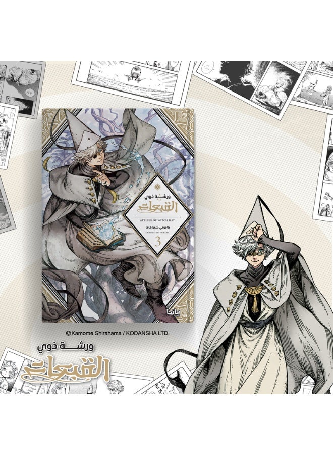 ورشة ذوي القبعات 3