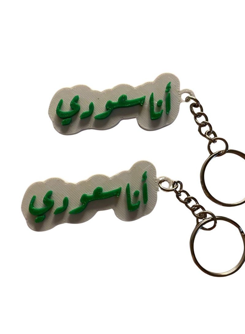  سي تي زد 5 علاقات مفاتيح اليوم الوطني السعودي – تصميم | توزيعات وهدايا تذكارية مميزة - Image 2