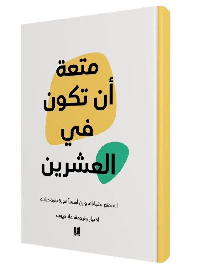 The Joy of Being Twenty - Ola Diab