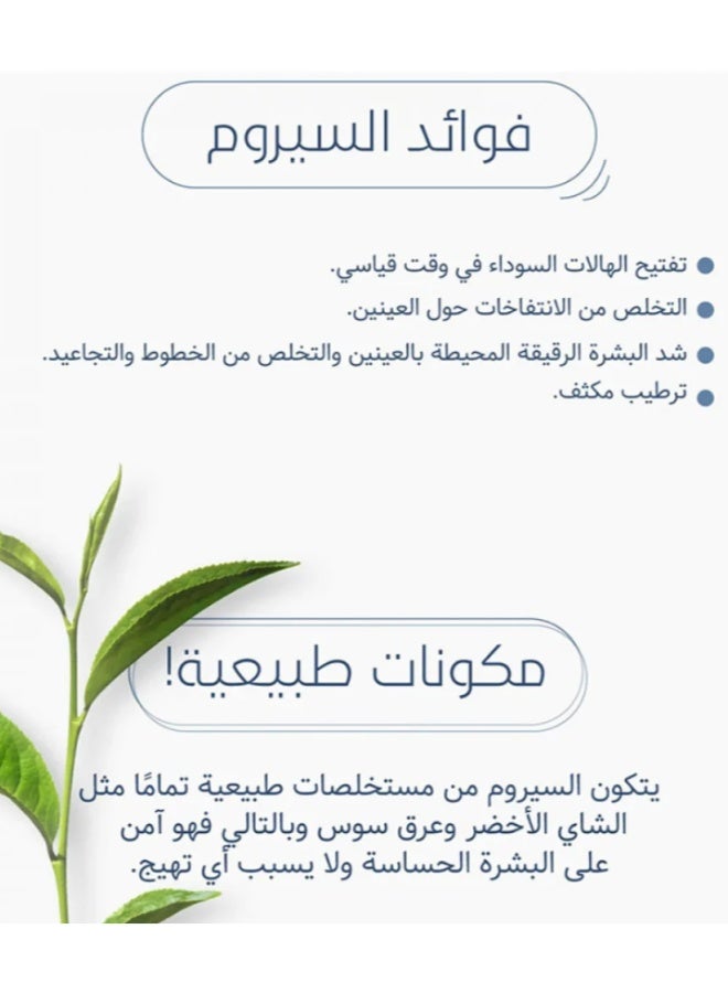 بي آر تي سي بي ار تي سي زي فرست أمبول آي إيسنس لعناية منطقة العين بتركيبة خفيفة سريعة الامتصاص تساعد على ترطيب وشد البشرة وتقليل مظهر الخطوط الدقيقة ومنح العين مظهرًا أكثر نضارة - Image 3