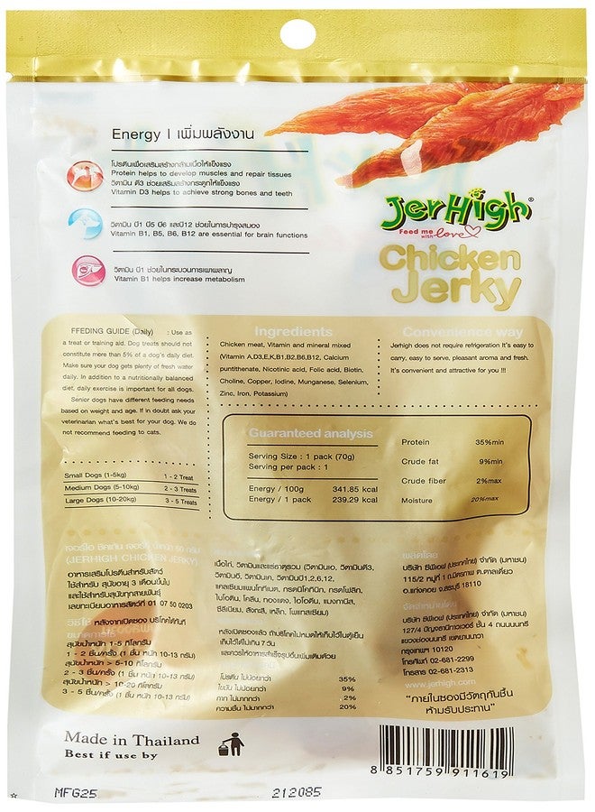 جرهاي مكافآت جيرهاي للكلاب من لحم الدجاج المجفف، 50 غرام (عبوة من 6 قطع) - Image 2