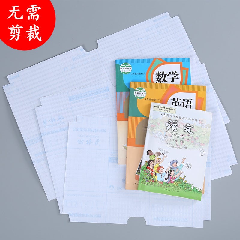 Dewang Self-Adhesive Book Cover Book Cover Book Cover Transparent Integrated Frosted Self-Adhesive Book Cover Film Book Cover Paper - Image 3