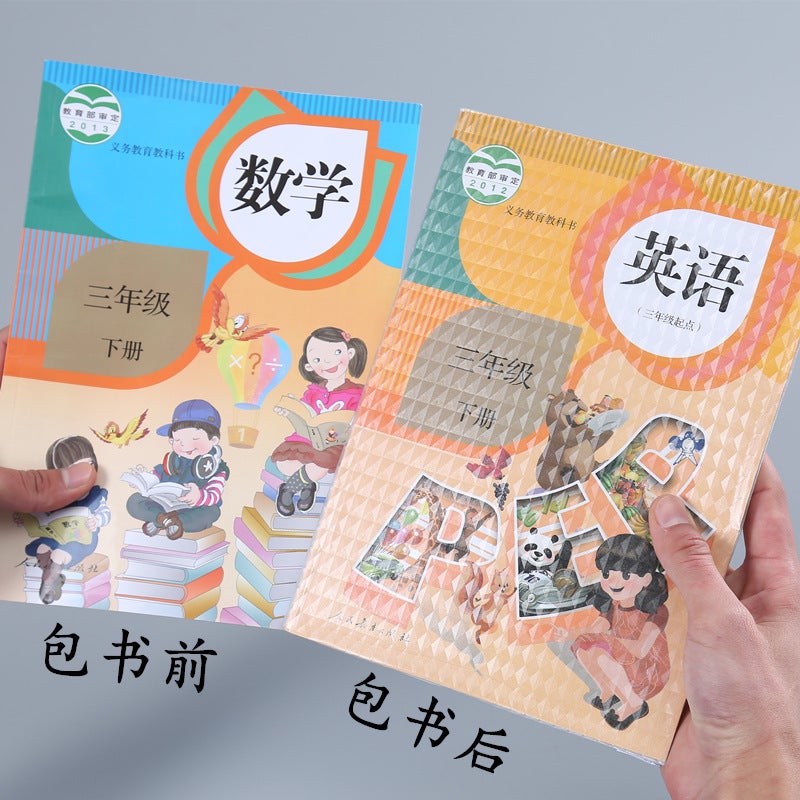 Dewang Self-Adhesive Book Cover Book Cover Book Cover Transparent Integrated Frosted Self-Adhesive Book Cover Film Book Cover Paper - Image 4