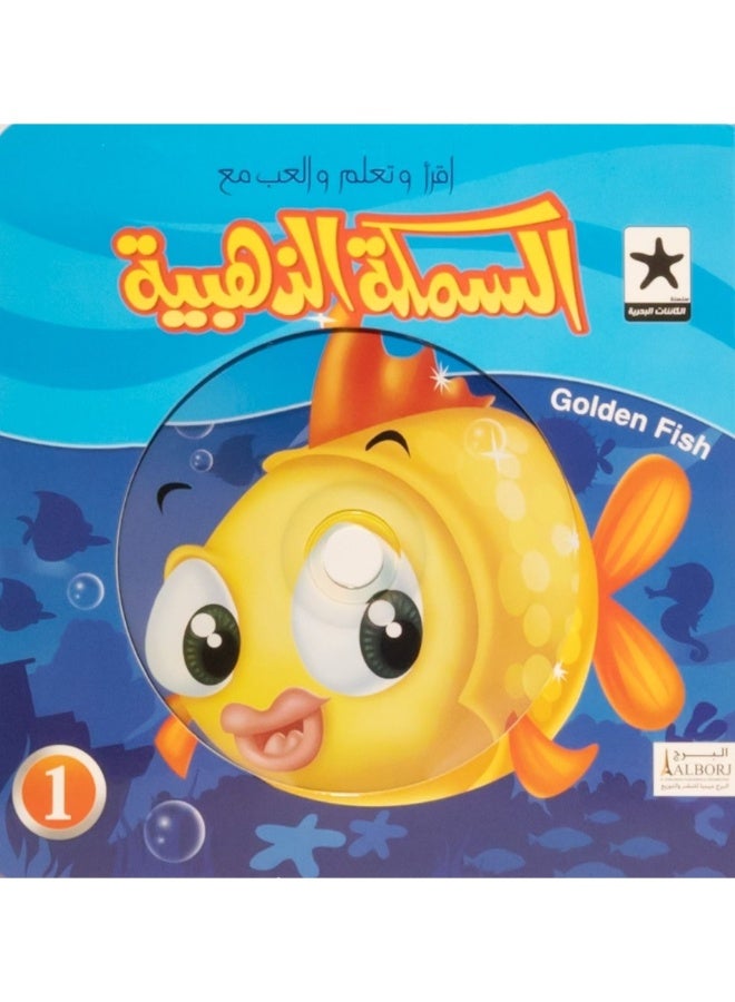 The Goldfish Book Hard Cover+ CD