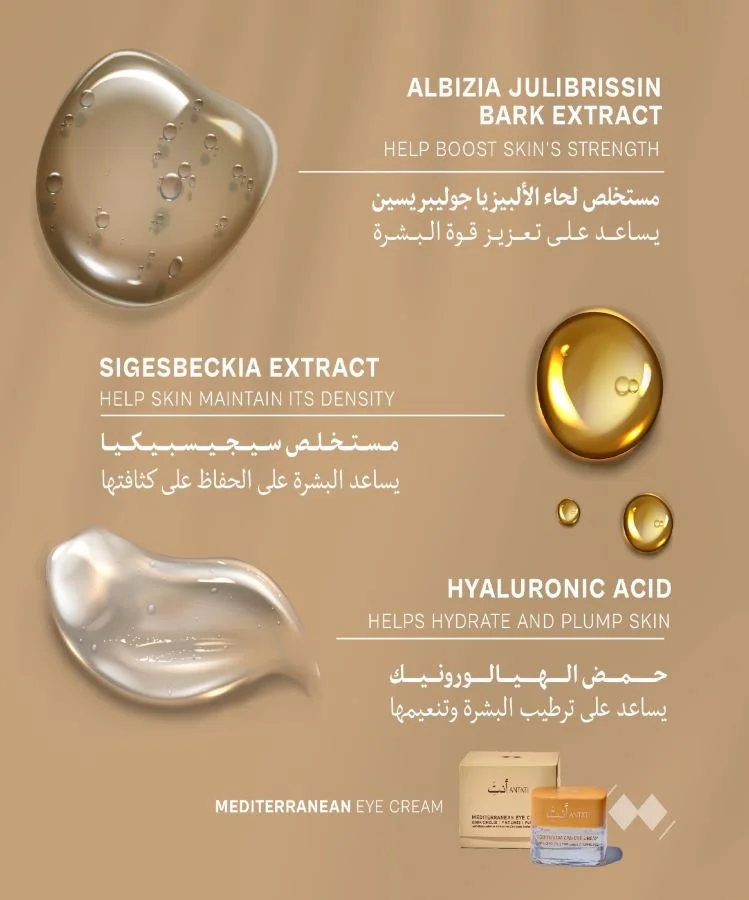أنتَِ Mediterranean Eye Cream Caffeine + Albizia Firming Eye Complex