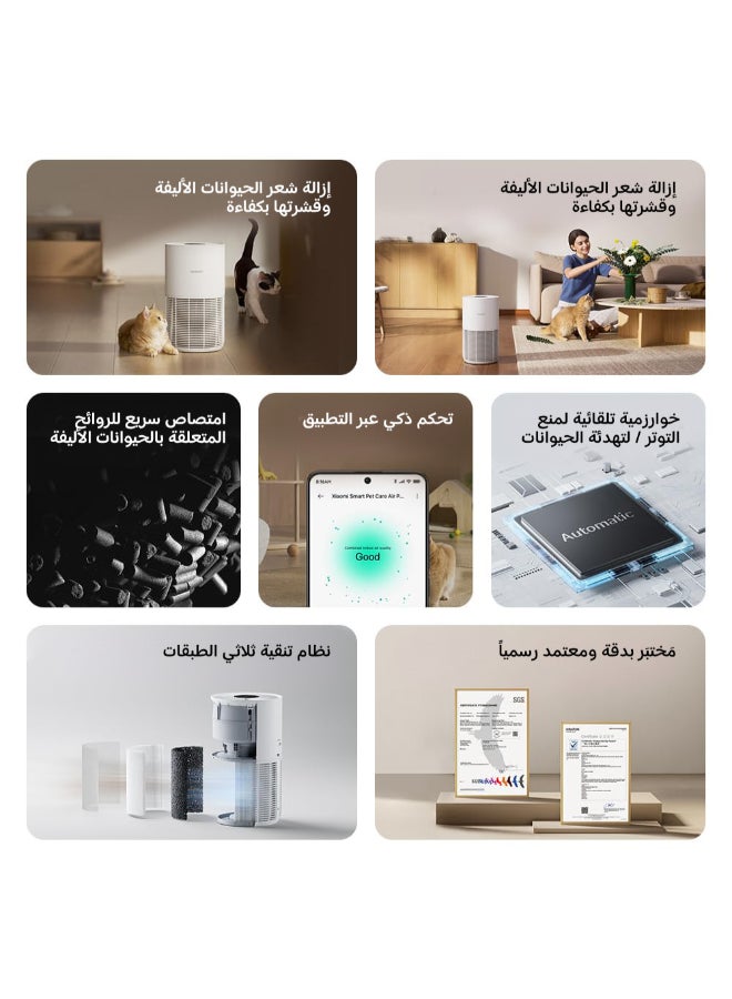 شاومي منقي الهواء الذكي للعناية بالحيوانات الأليفة من ميجيا، 230 م³/ساعة CADR، يغطي غرف تصل إلى 48م²، تصميم صديق للحيوانات الأليفة، إزالة الروائح والمواد المسببة للحساسية بفعالية متعددة، تطبيق ذكي وتحكم صوتي، منقي هواء هادئ - Image 4