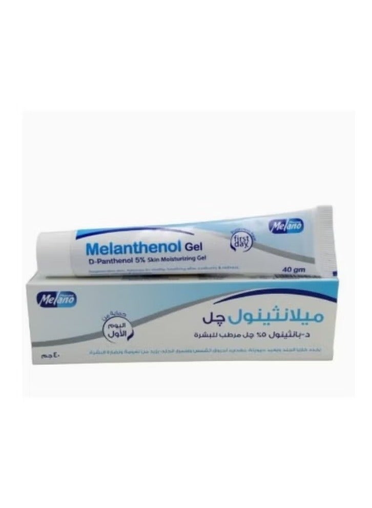 ميلانوفارما جل ميلانثينول لترطيب البشرة 40 جم - Image 4