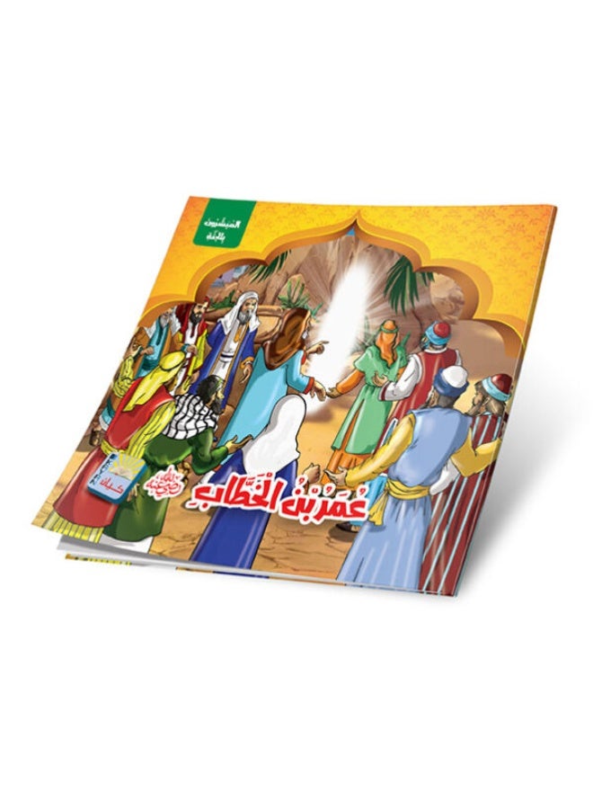 The Righteous Companions Series - 6 Stories Teaching Kids About the Companions of the Prophet - Image 3