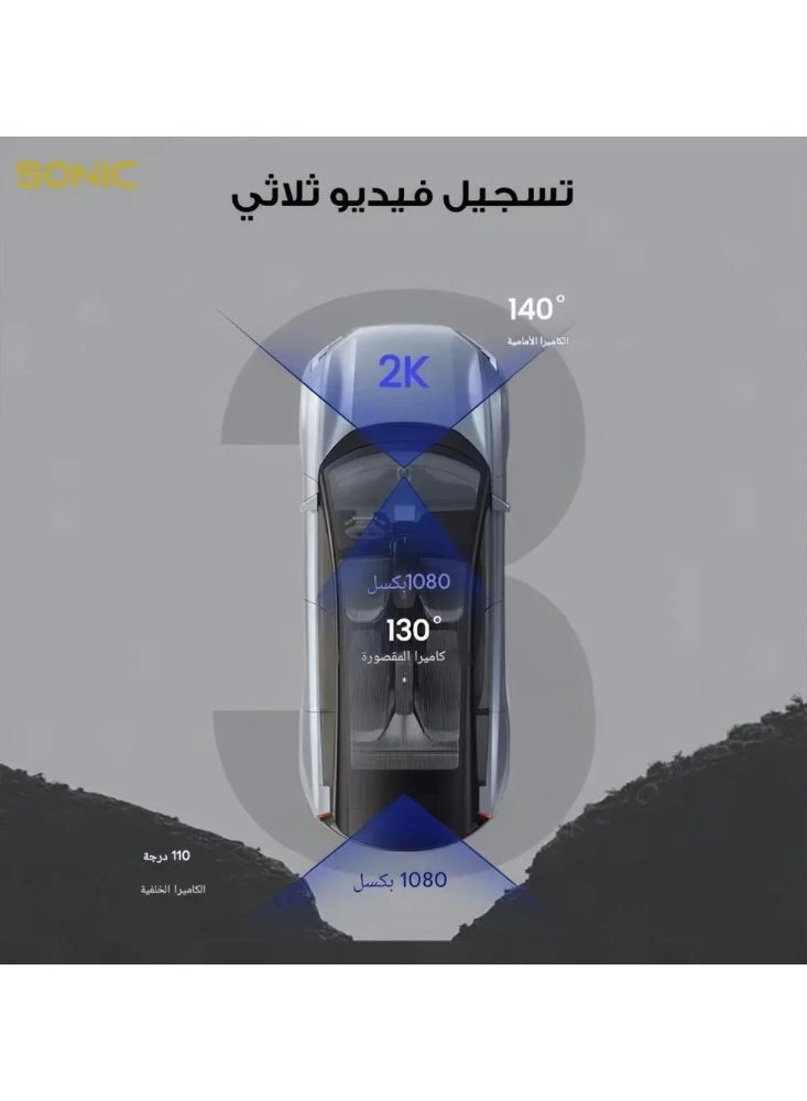 سونيك داش كام سونيك Q7 Pro ثلاث كاميرا ( امامي - خلفي - داخلي ) + كيبل OBD + ذاكرة تخزين 64 جيجا بايت مجاناً - Image 2