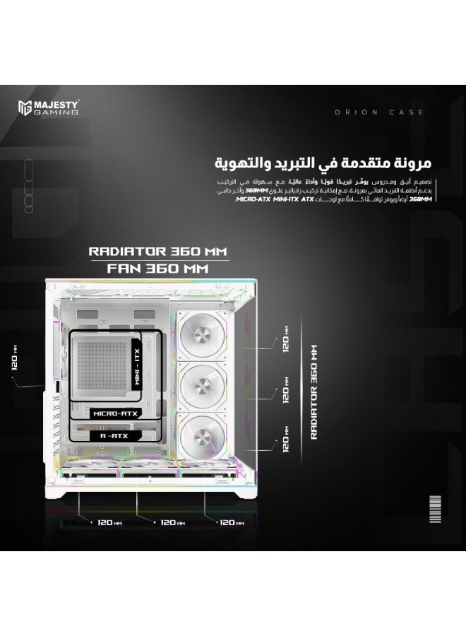 ماجيستي صندوق كمبيوتر ماجيستي ميد تاور اوريون | 7 مراوح ARGB إنفينيتي 120 ملم | دعم ATX | يدعم مبرد مائي 360mm | منافذ Type-C و2×USB 3.0 | تصميم يدعم التوصيل الخلفي | إضاءة RGB محيطية | أبيض - Image 3