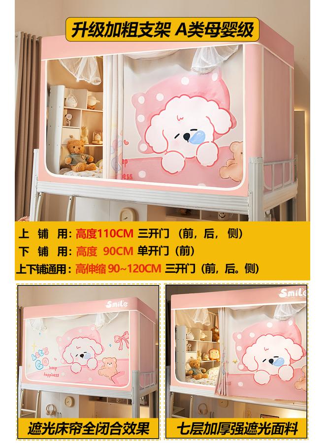 Bluejw New Strong Shading Mosquito Net Student Dormitory Bed Curtain Integrated Single Upper And Lower Bunk Dedicated All-inclusive Bed Curtain Installation-free - Image 1