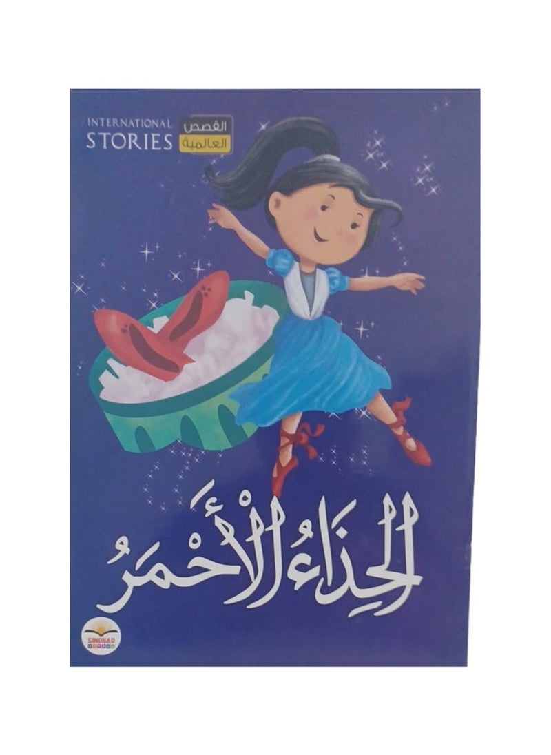 null - الحذاء الأحمر - Image 1