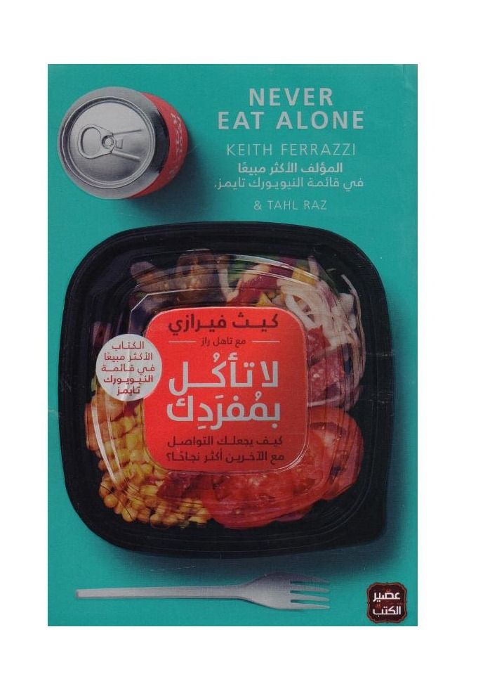 Libro Don't Eat Alone de Keith Firzi 