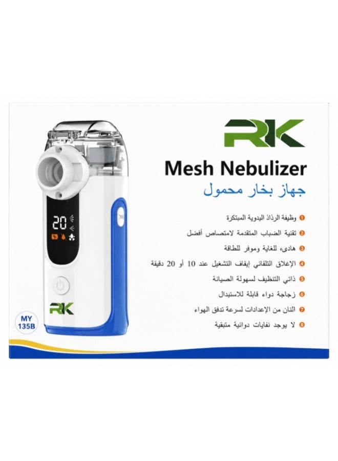 Portable nebulizer with LCD screen to display operating time, mesh nebulizer for children and adults, soft and quiet mist, with adult mask and child mask.