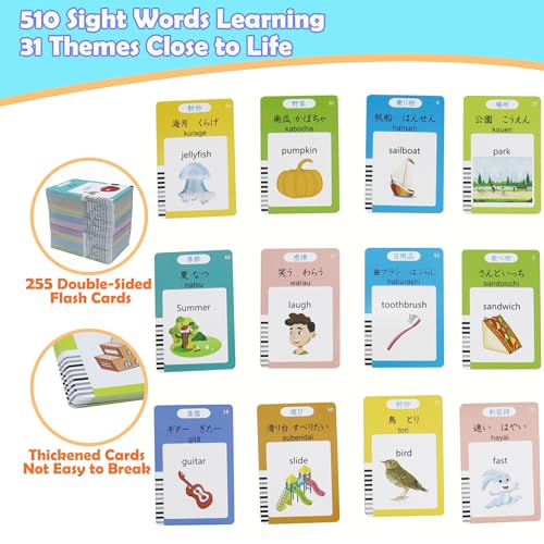 MAYAPHILOS 510 Sight Words Japanese and English Talking Flash Cards Learn Japanese for Kids Bilingual Toys for Toddlers Japanese Learning Toys Sensory Preschool Educational Birthday Gifts - Image 5