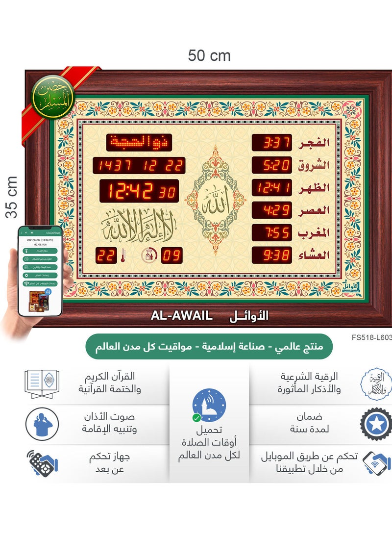 الأوائل ساعة عرض مواقيت الصلاة مع الأذان والقرآن  - Image 2