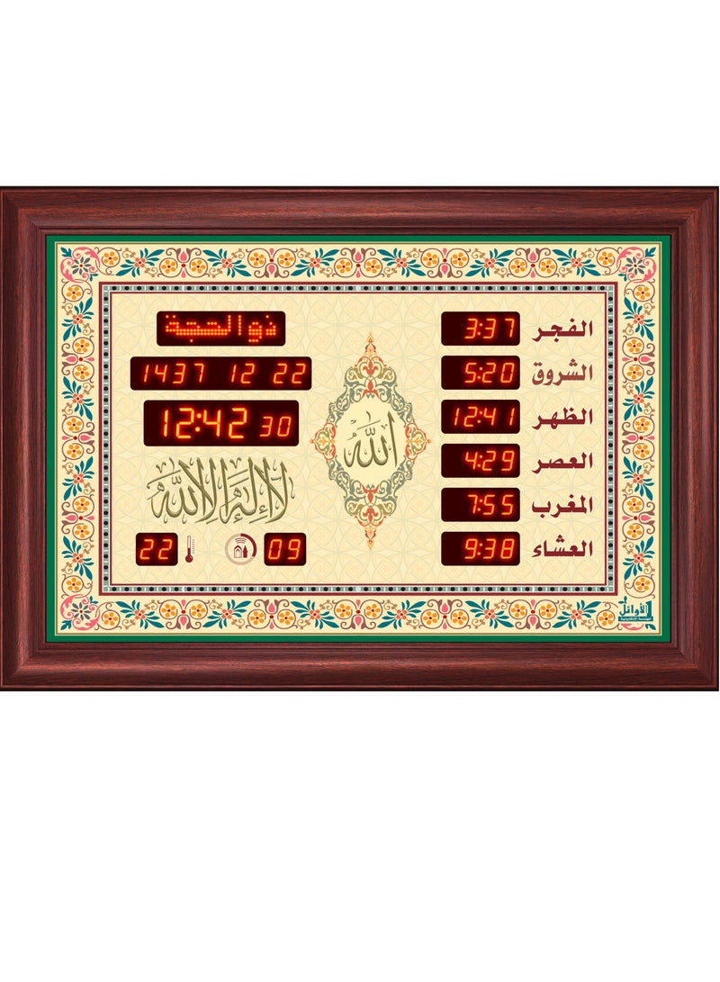 الأوائل ساعة عرض مواقيت الصلاة مع الأذان والقرآن  - Image 1