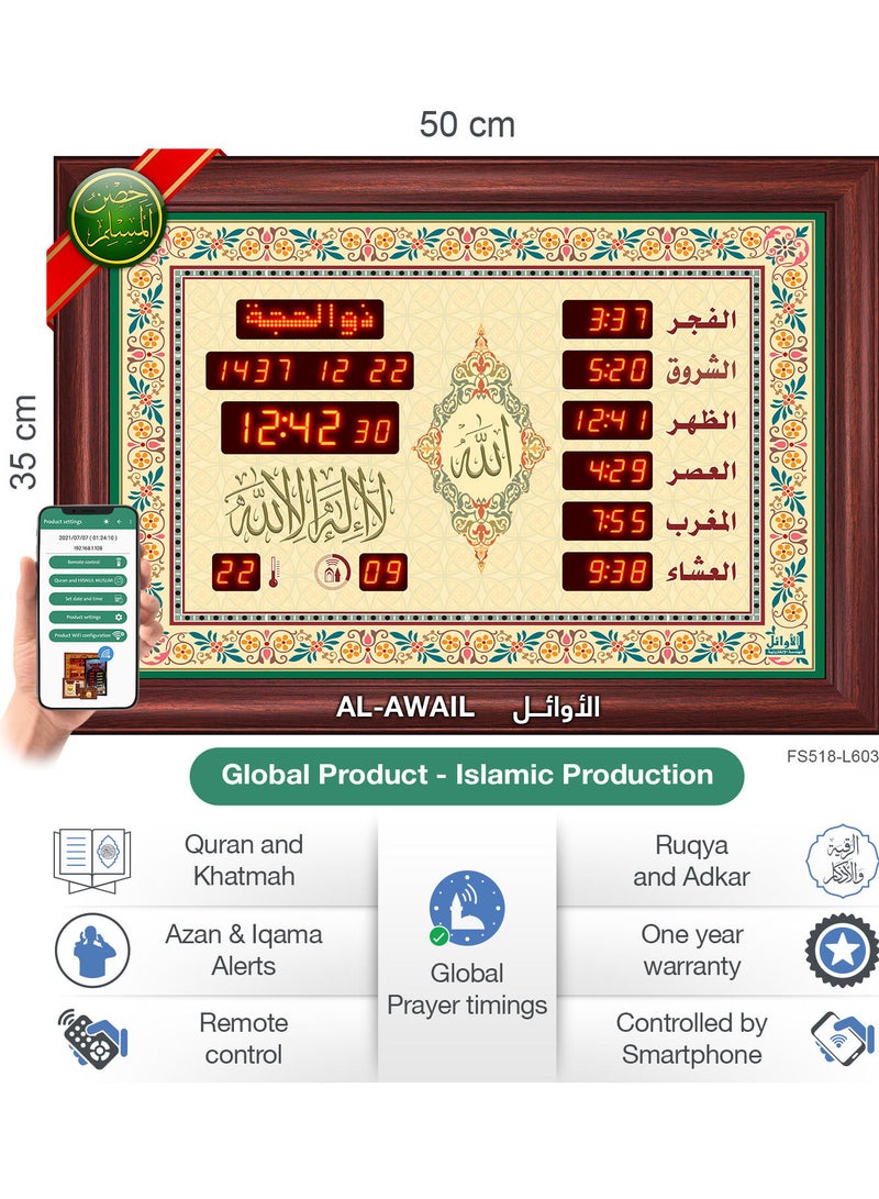 الأوائل ساعة عرض مواقيت الصلاة مع الأذان والقرآن  - Image 3