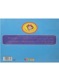 Sugar And Exercise (Folder)  - Image 2