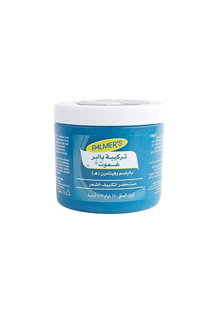 بالمرز تركيبة البرغموت لتصفيفة شعر رسمية بالبلسم وفيتامين اي 150جرام - Image 2