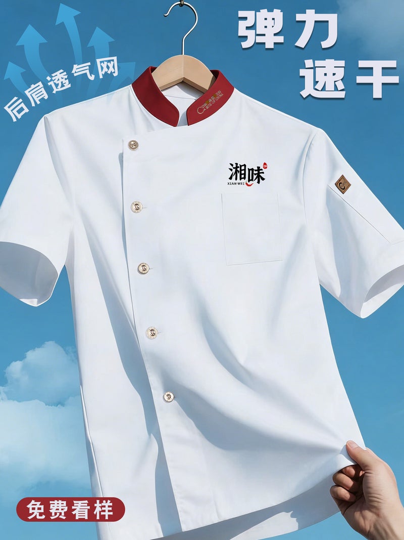 Chef Work Clothes Short-Sleeved Summer Star-Rated El Restaurant Kitchen Baking Cake Shop Restaurant Kitchen Clothes For Men And Women - Image 2