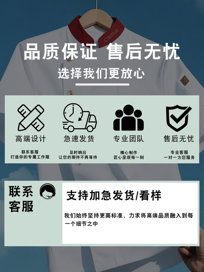 Chef Work Clothes Short-Sleeved Summer Star-Rated El Restaurant Kitchen Baking Cake Shop Restaurant Kitchen Clothes For Men And Women - Image 4