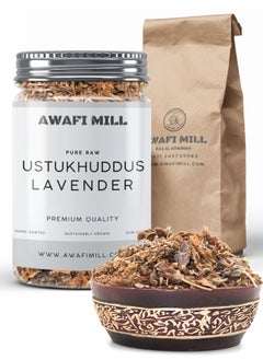 Awafi Mill AWAFI MILL Ustukhuddus | Dried Lavender Flowers | Natural Floral Aroma for Teas, Potpourri & Incense  - Image 1