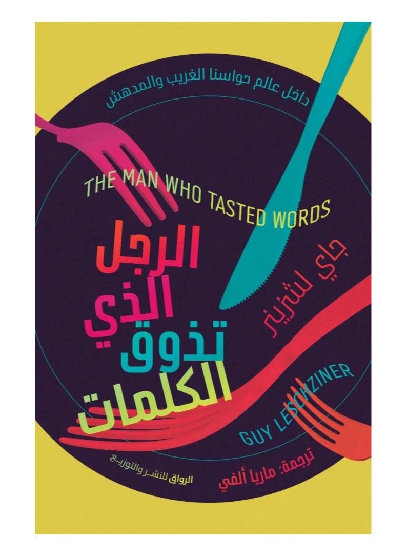 The man who savored words 