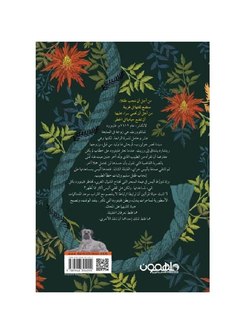 The Witches of Pendel Stacy Holz - Image 2