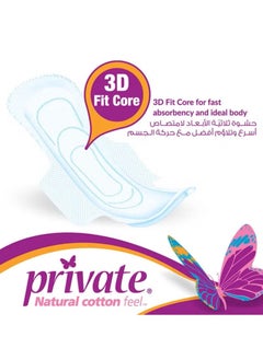برايفت فوط صحية للنساء Maxi Pocket Super -يحتوي على 60 قطعة أبيض  - Image 3