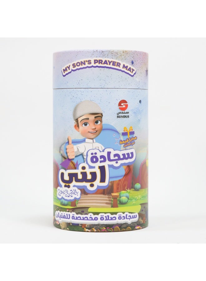 سندس سجادة صلاة ابني – طقم صلاة للأطفال مع مسبحة وطاقية | هدية مثالية للأولاد المسلمين - Image 2