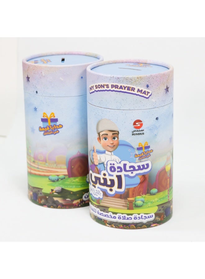 سندس سجادة صلاة ابني – طقم صلاة للأطفال مع مسبحة وطاقية | هدية مثالية للأولاد المسلمين - Image 5