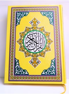مصحف القرآن الكريم مقاس 20*14 سم  - Image 1