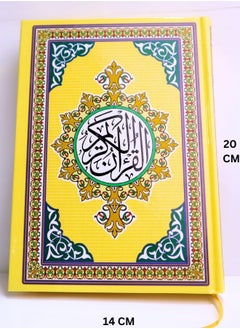 مصحف القرآن الكريم مقاس 20*14 سم  - Image 2