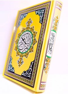 مصحف القرآن الكريم مقاس 20*14 سم  - Image 3