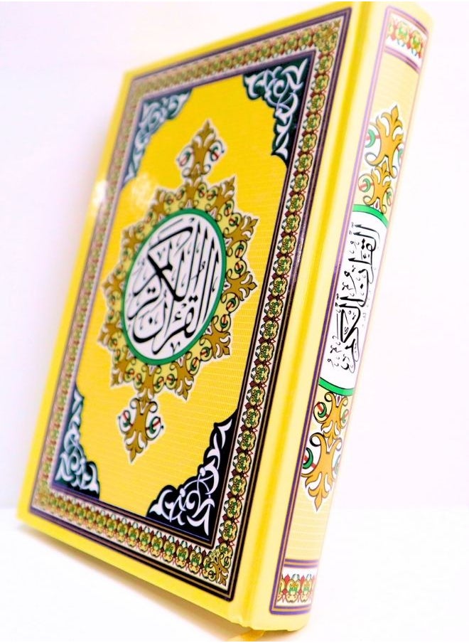 مصحف القرآن الكريم مقاس 20*14 سم  - Image 3