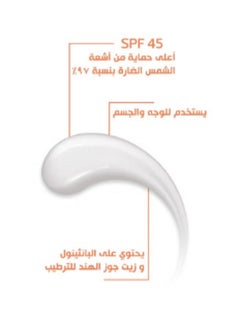 bobai Sunscreen SPF 45 Lotion 120ml  - Image 3
