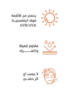 bobai Sunscreen SPF 45 Lotion 120ml  - Image 4