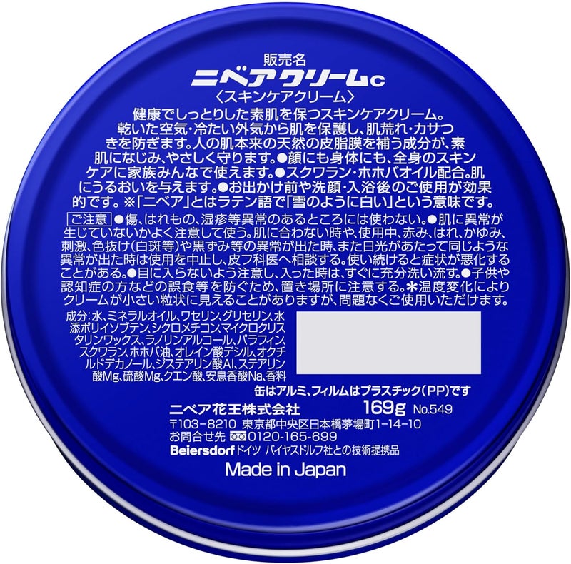 NIVEA Creme 169g - Rich Moisturizing Cream for Face, Hands, and Body (Japan Import) - Image 4