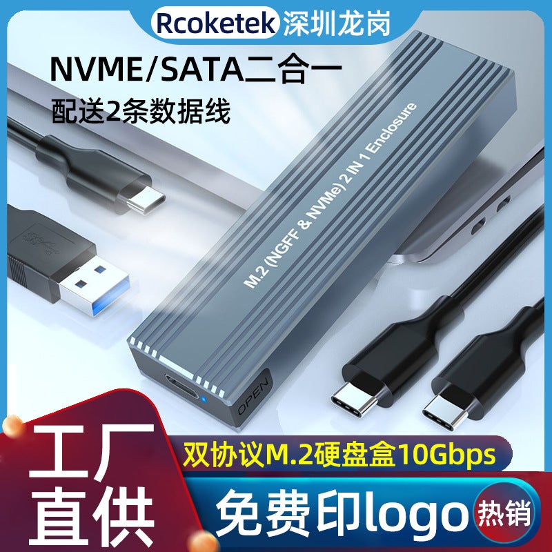 Dual Protocol M.2 Hard Disk Box 10Gbps Nvme/Sata 2-In -1 Solid State Mobile Hard Disk Box Factory - Image 2
