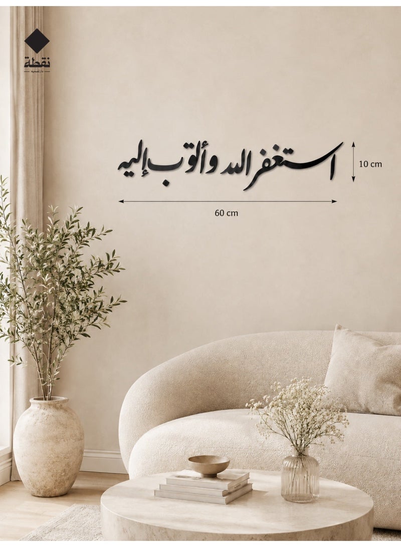 Nuqta Acrylic wall art with strong 3M adhesive and laser cut, measuring 60 x 10 cm - Image 3
