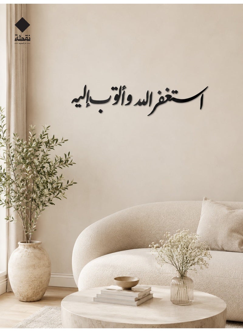 Nuqta Acrylic wall art with strong 3M adhesive and laser cut, measuring 60 x 10 cm - Image 1