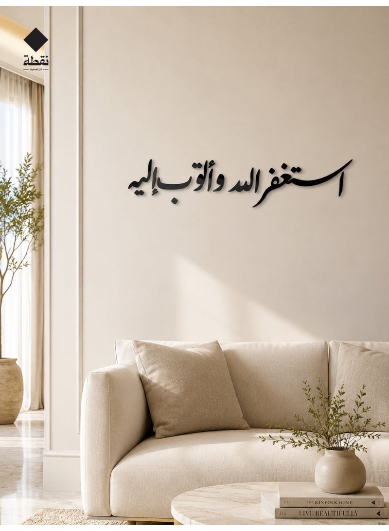 Nuqta Acrylic wall art with strong 3M adhesive and laser cut, measuring 60 x 10 cm - Image 2